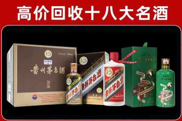 白银靖远县回收纪念茅台酒